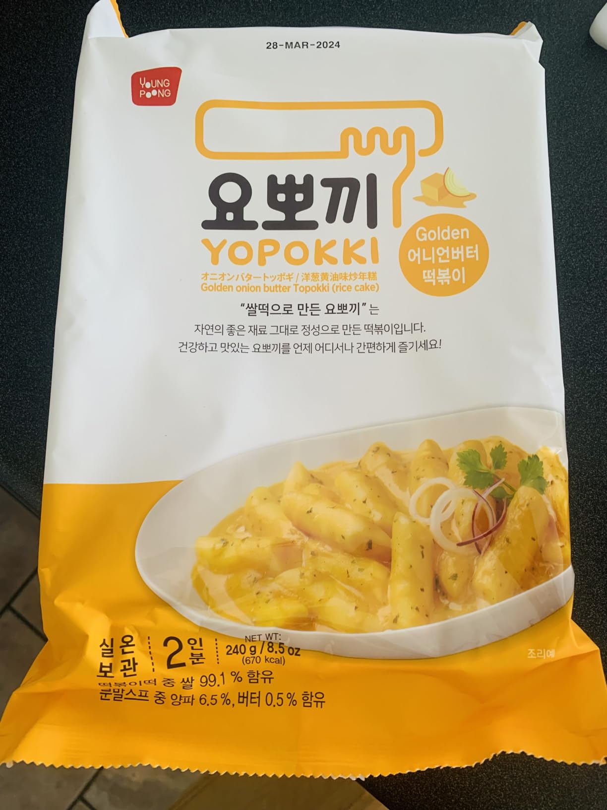Yopokki Instant Tteokbokki Rice Cakes Korean, Topokki Pack - Great with Cheese and Ramen Noodles, Korean Snacks for College Dorm, Korean Food Meal Kit, Pack of 2 (Onion Butter, 2 Packs) customer photo 2