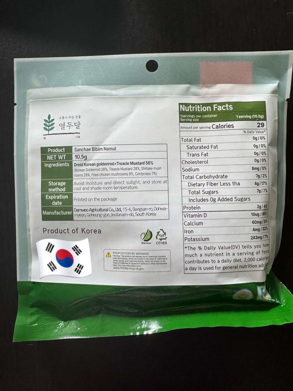 Korean Food Chwinamul Bibimbap Kit - 3-Pack Dried Wild Greens & Mushroom Mix (Chwinamul/Aster Leaf Herb, Bujikkaengi, Shiitake) - Vegan, Healthy, Ready-to-Cook customer photo 1