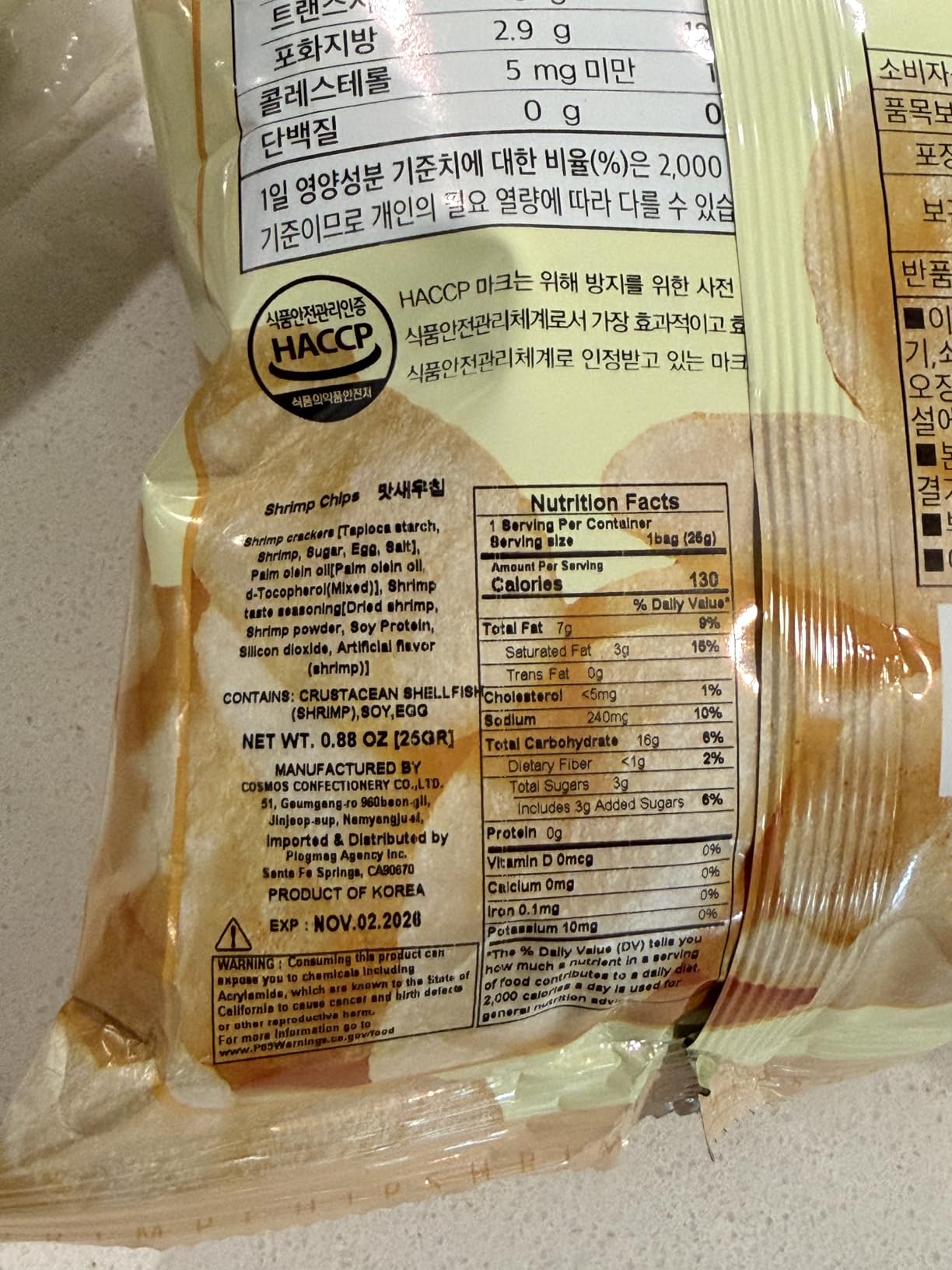 Unha's Korean Shrimp Chips, Fried Prawn Crackers, 3 Pack customer photo 2