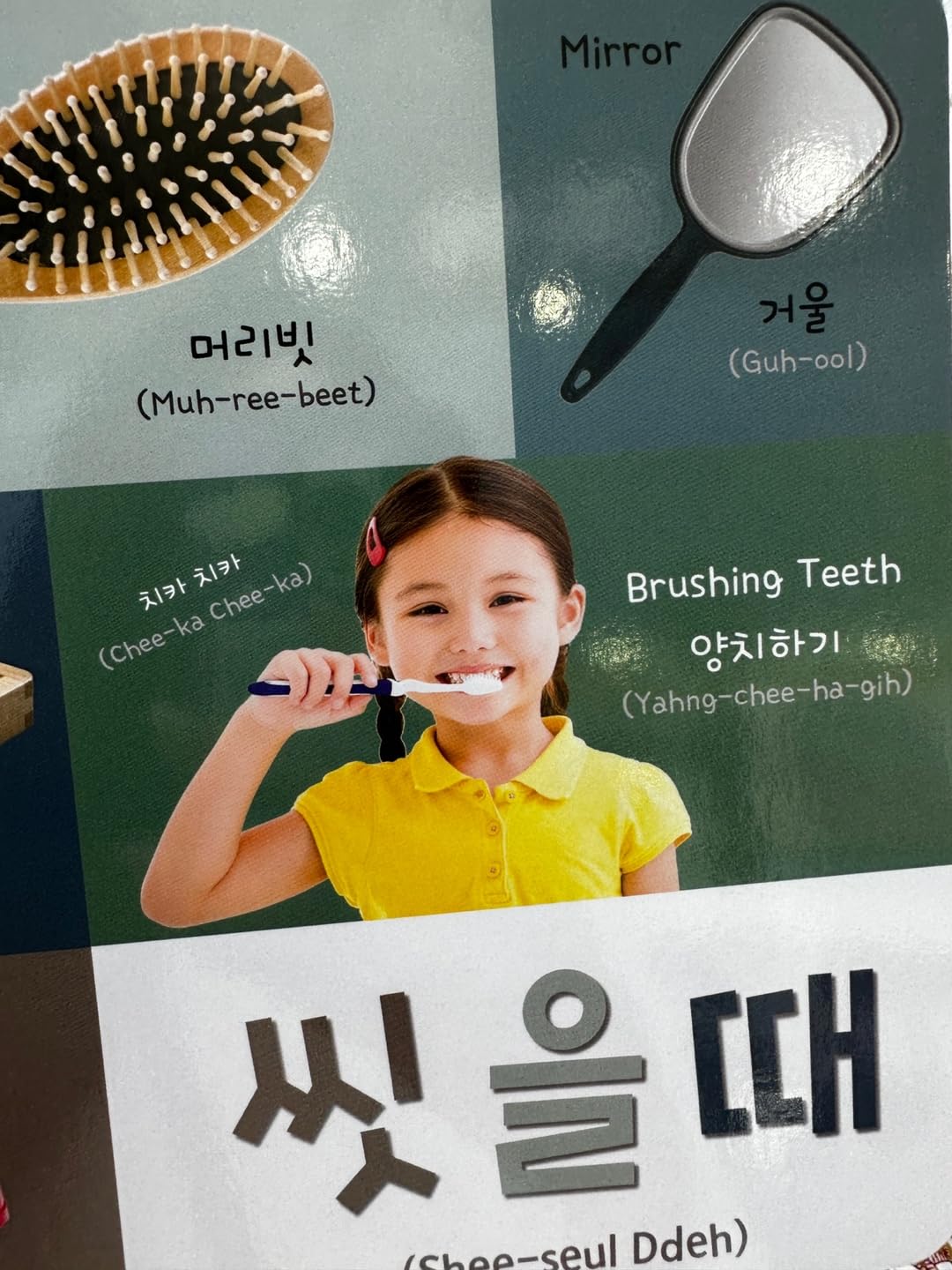 My First Korean Words Series (English and Korean Edition) customer photo 1