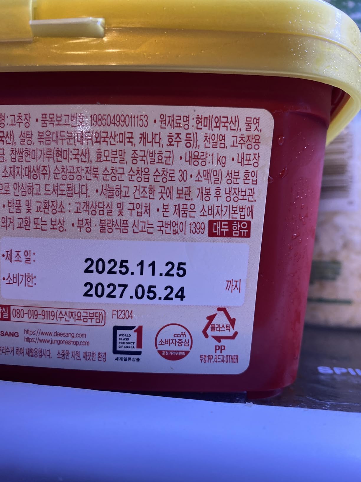 Gochujang Premium - Korean Red Chili Paste [ Mild | 1.1 lb (500g) ] - Gluten-Free/ 0 Fat/ 0 Cholesterol / (40 Calories/Serving) | Spicy & Sweet Savory Fermented Sauce | Great for Bibimbap, Marinades, Stews & BBQ - O'food customer photo 1