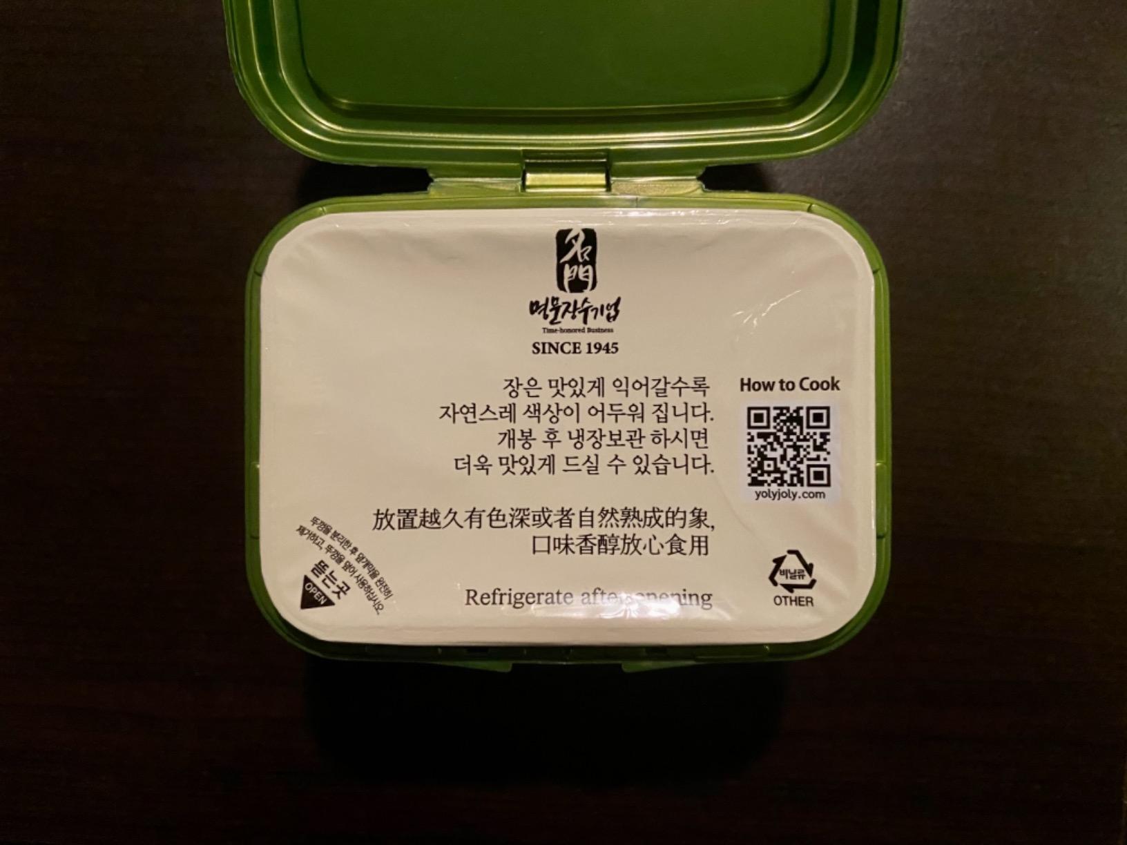 Mild Ssamjang Seasoning Sauce - JRND Foods Korean Pantry, Spicy Savory Jang Sauce 500g customer photo 2