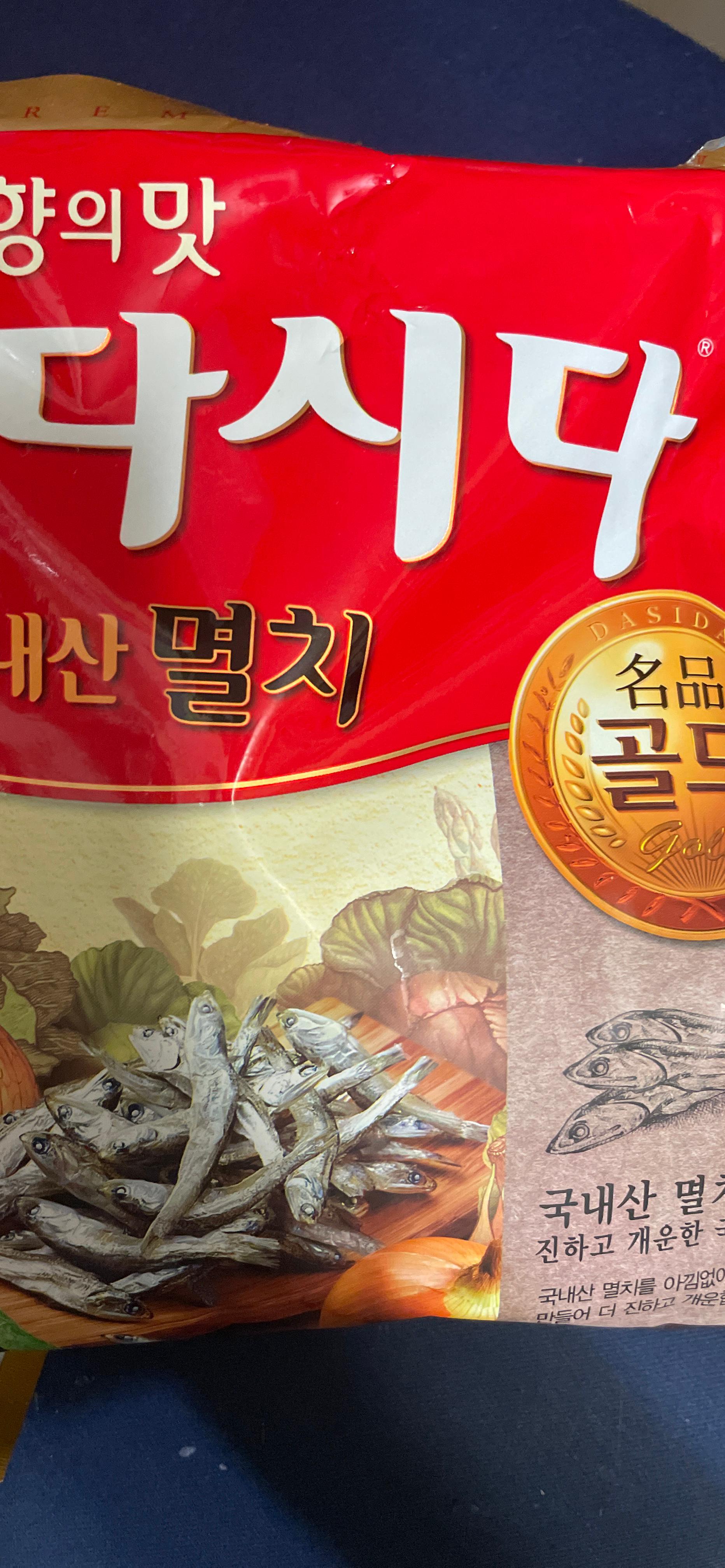 Cj Anchovy Dashida (Fish Stock) 300g customer photo 1