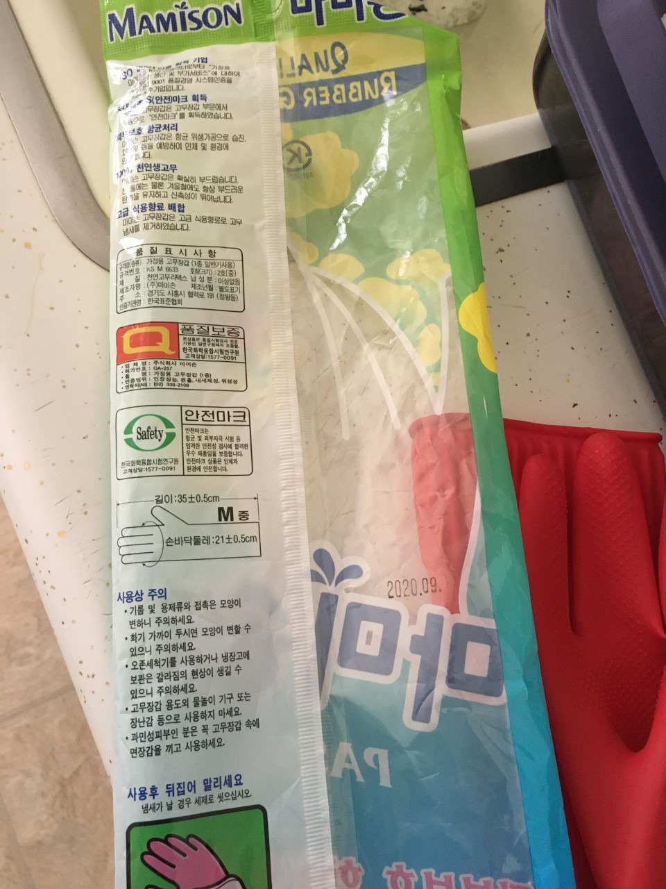 Korean Rubber Dishwashing Gloves, Kitchen, 5 Pairs, Small | Korean natural latex, long cuff, thick and durable, textured non-slip grip, for dishwashing and kitchen cleaning customer photo 1