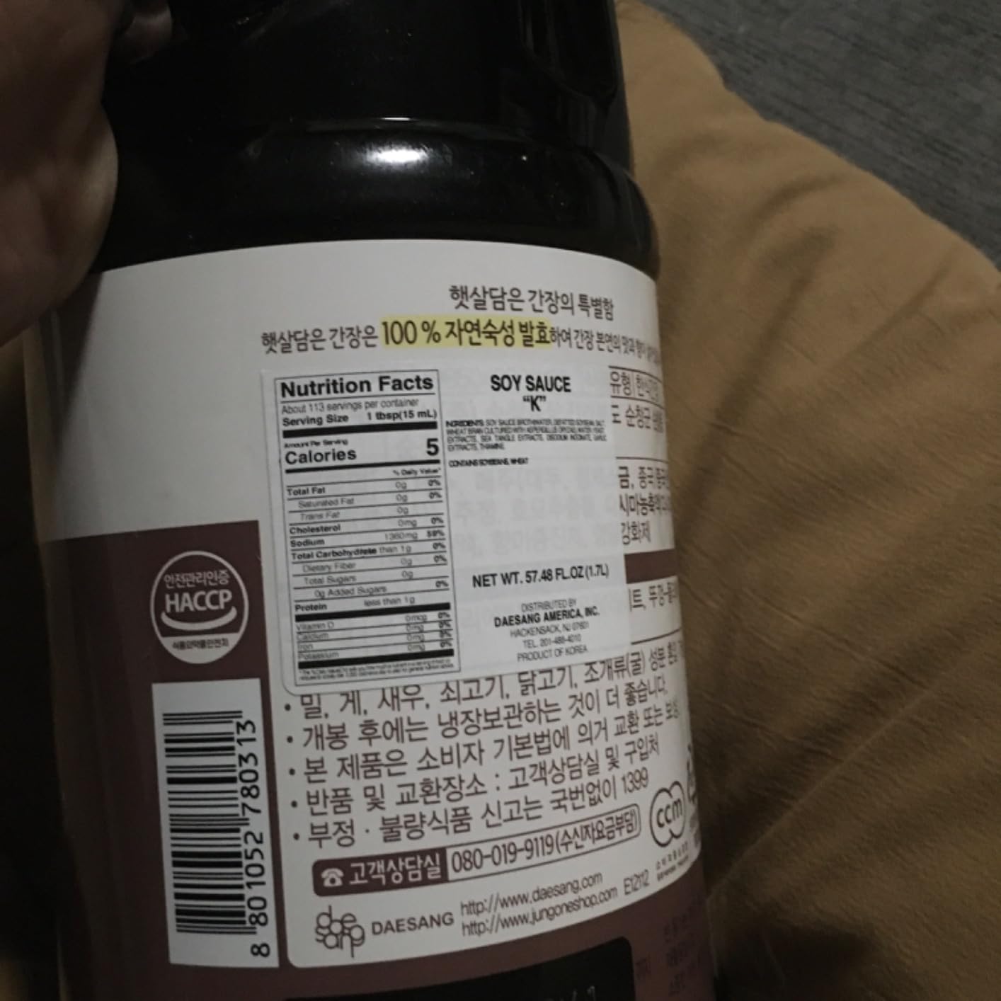 O'Food Soy Sauce, Naturally Brewed Premium Soy Sauce, All-Purpose, Rich, Perfect for Marinating and Seasoning (For Soup & Stew (Kook), 500 ML) customer photo 1