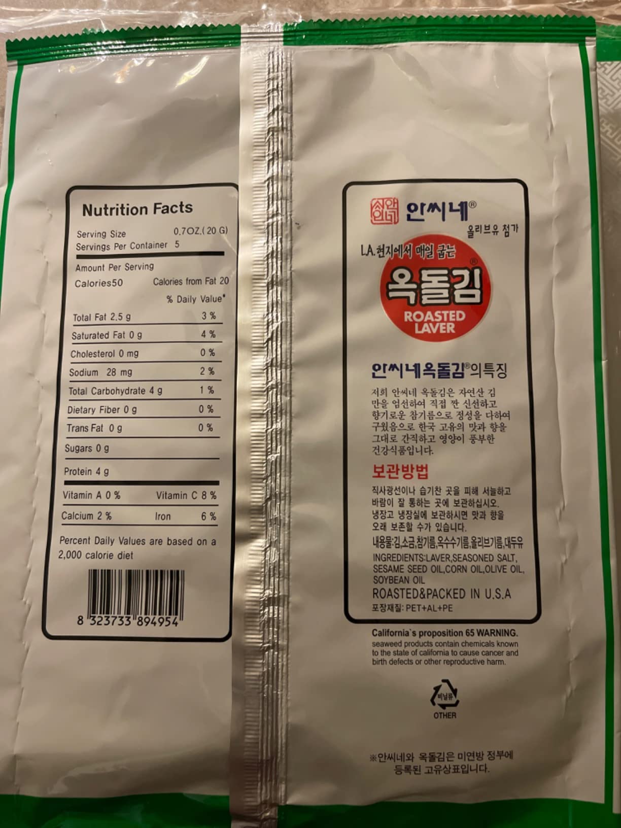 NUGU 돌김, Premium Korean Roasted Seaweed Sheets, Snack and Light Salted, Big Sheets, Gim Nori Snack, Pack of 10 customer photo 2