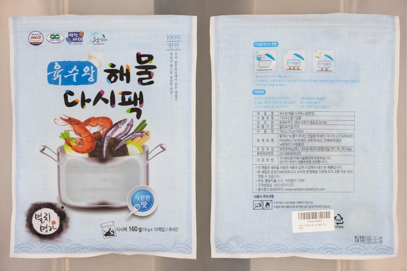 Dried Mix Seafood, Anchovy Kelp Dashi Pack, Made In Korea (16gX 10Tea Bags) customer photo 2