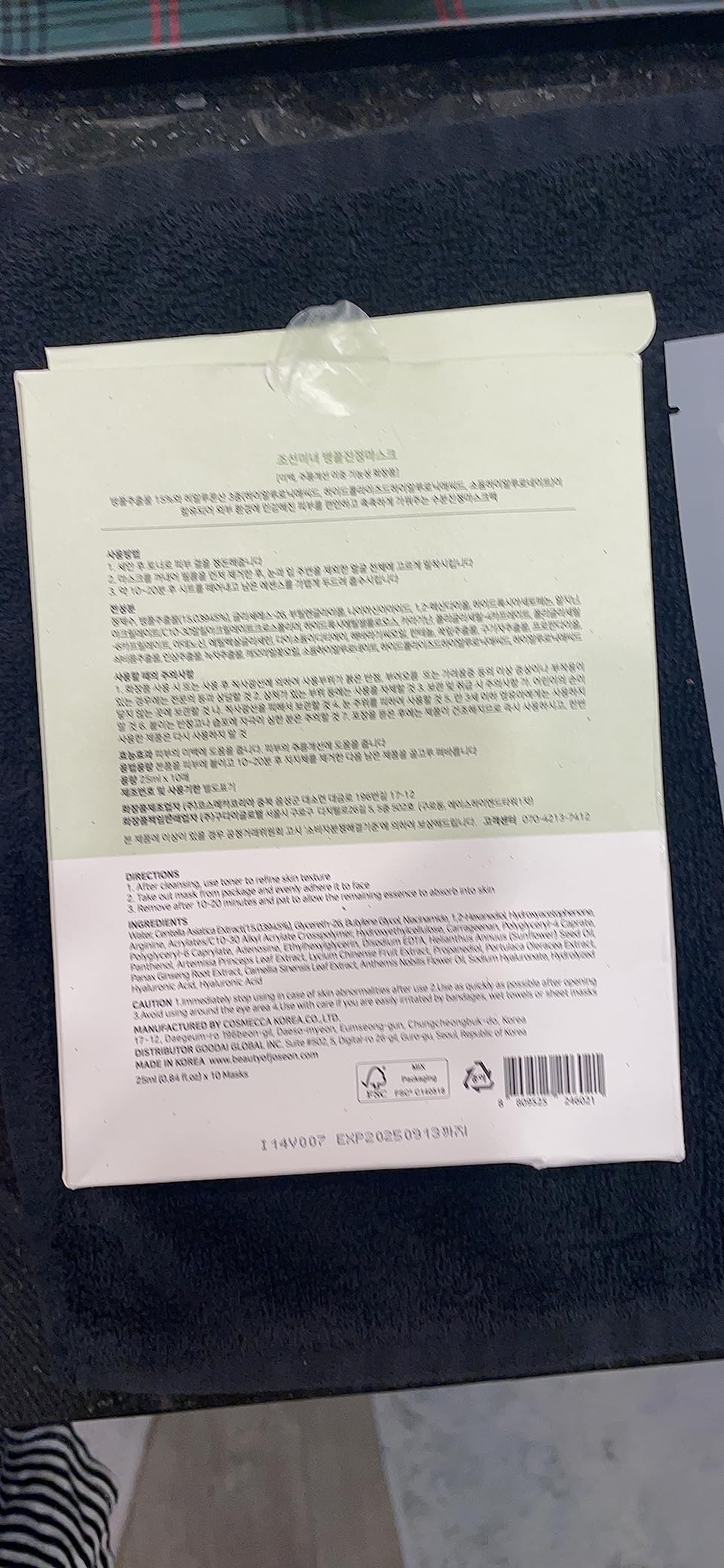 Beauty of Joseon Centella Asiatica Calming Mask Daily Moisturizing Soothing Cica Face Sheet Mask for All Skin Types, Korean Skincare Stuffers for Men Women, 10 sheets customer photo 1
