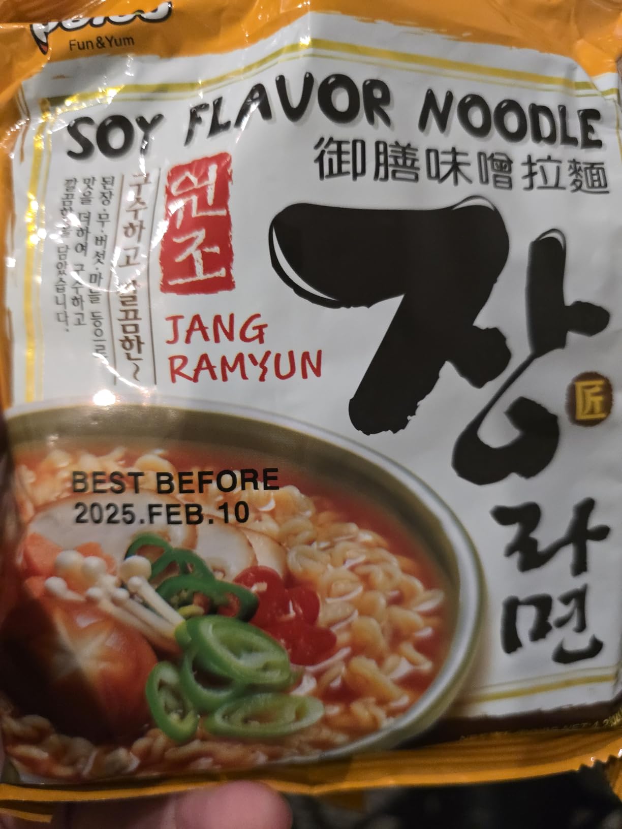 Paldo Fun & Yum Jang Ramen Mild Instant Noodles with Soup, Soy Flavored Broth, Savory Flavor Best Oriental Style Korean Ramyun, K-Food, 팔도 장라면 120g (4.23 oz) x 5 Pack customer photo 1