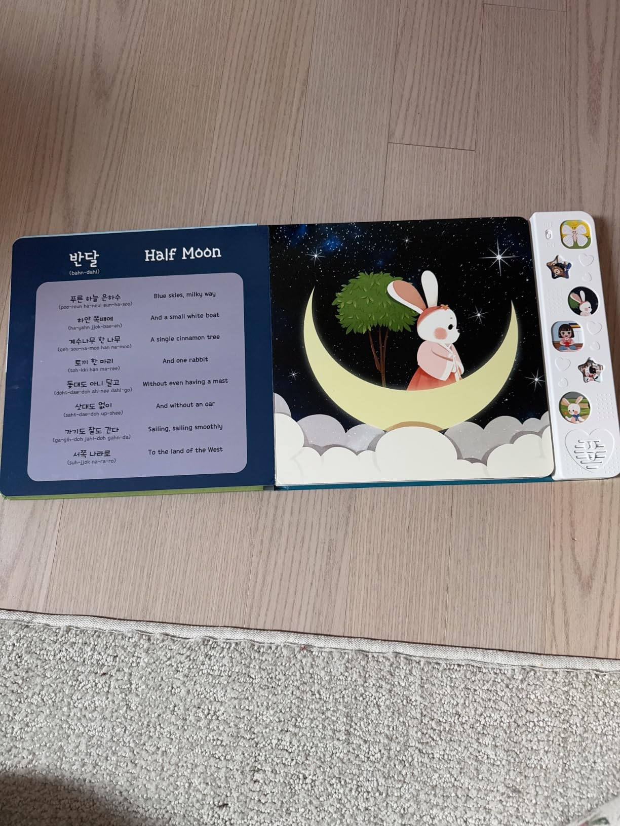 Korean Nursery Rhymes - Bilingual Korean & English Sound Book customer photo 1