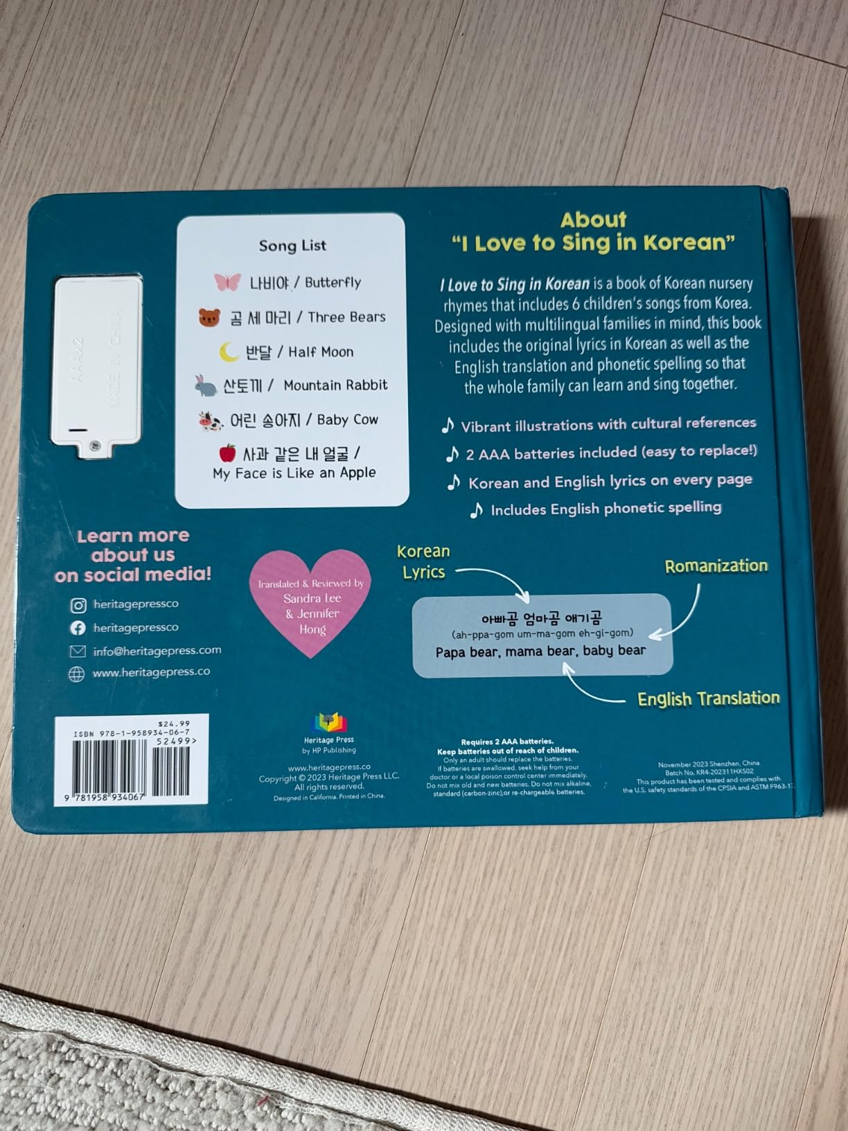 Korean Nursery Rhymes - Bilingual Korean & English Sound Book customer photo 2