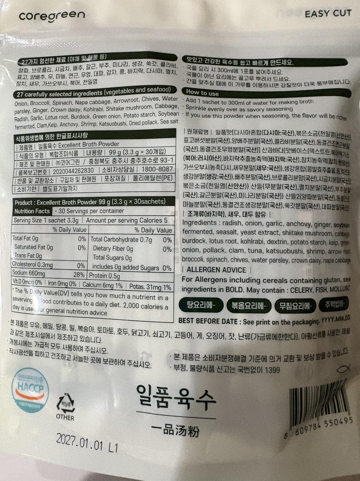 Yorit Instant Korean Seafood & Vegetable Broth Powder, 30 Sticks customer photo 1
