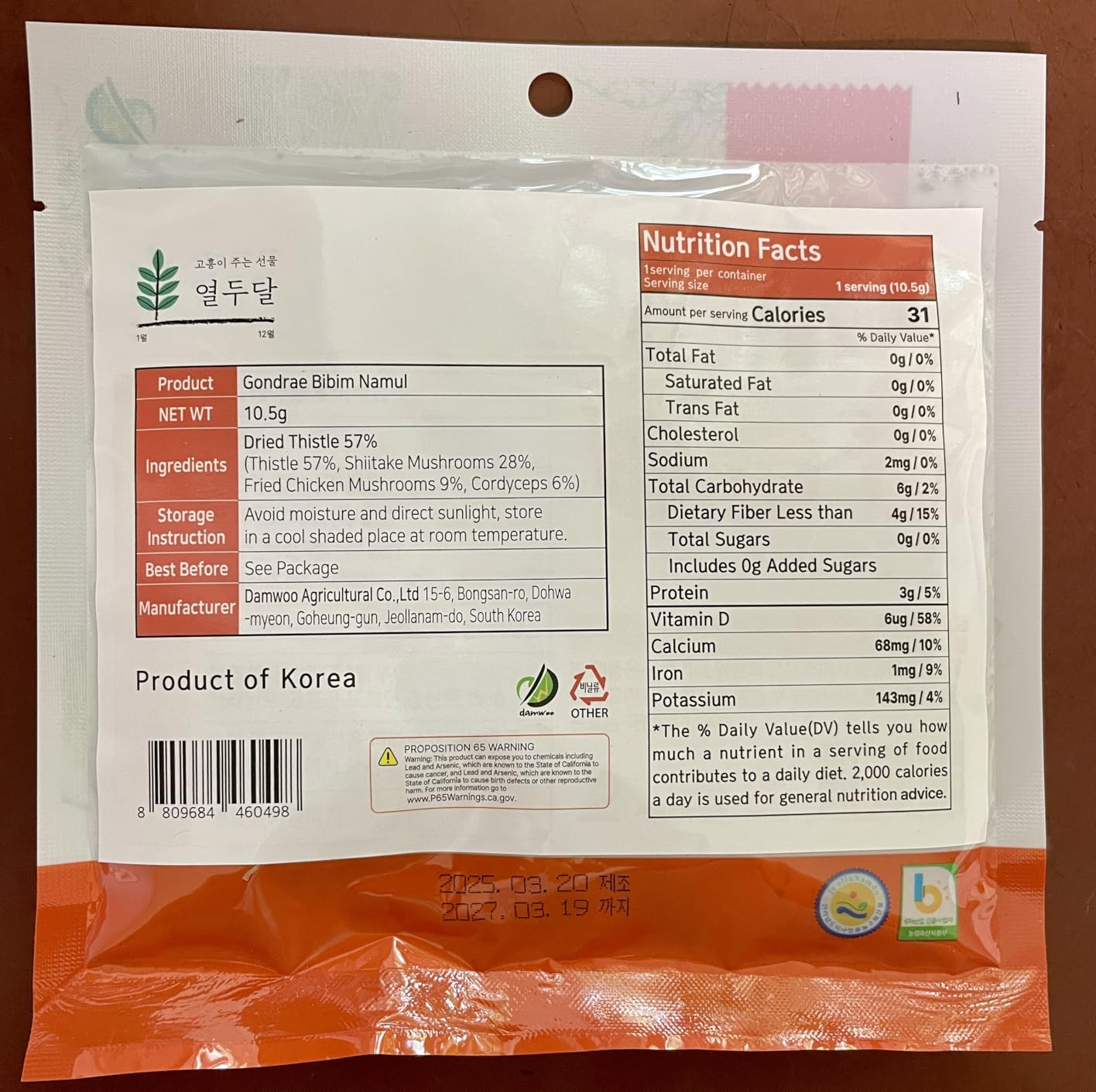 Korean Food Gondre Bibimbap Kit, Dried Thistle & Vegetable, Vegan, 3 Pack | Dried Korean thistle and vegetable blend for preparing traditional bibimbap rice dishes customer photo 2