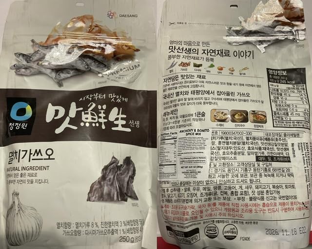 Korean Food O'Food Natural Seasoning Mix Anchovy and Katsuo Soup Base 8.8oz customer photo 1