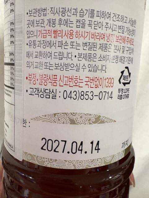 Korean Food KANG BONG SEOK Organic Rice Jocheong Syrup, 46oz customer photo 1
