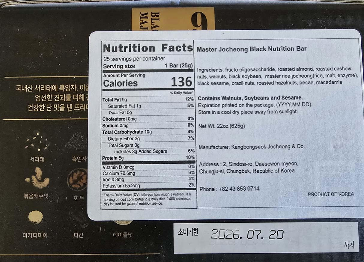 Korean Food KANG BONG SEOK Jocheong Gangjeong Nut Bars, Vegan, 25 Count customer photo 1