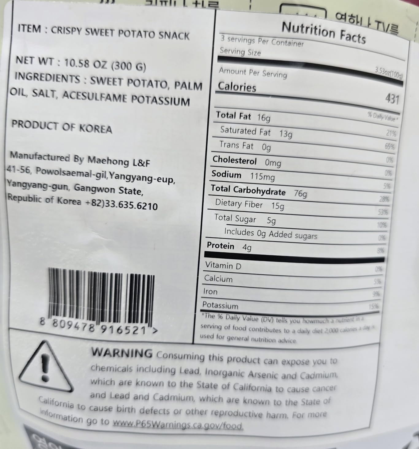 Korean Food Eatus Sweet Potato Stick Snack, No Added Sugar, 300g Crunch Mix - Crunchy Sweet Potato Stick Snack Made with Real Sweet Potatoes customer photo 2