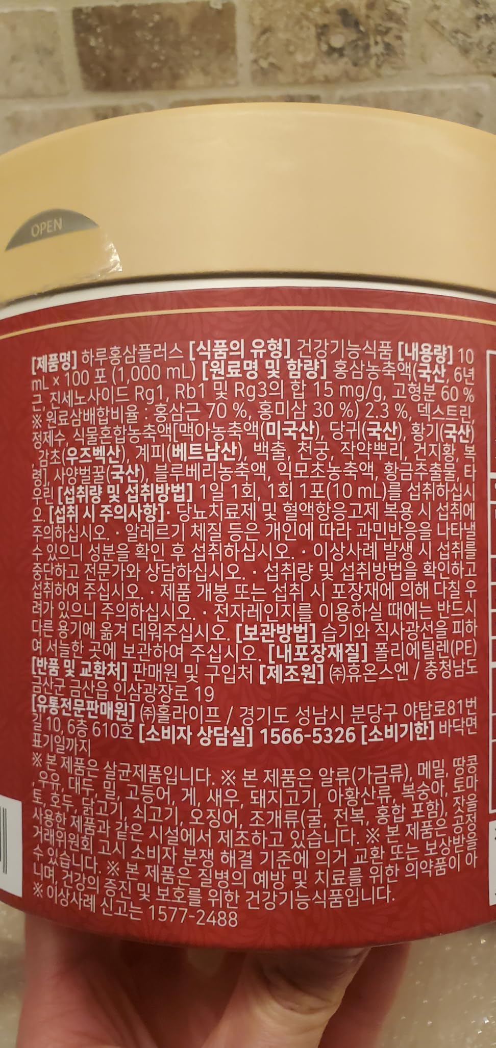 Korean Food Red Ginseng One Day Plus Stick, Traditional Ginseng, 100 Sticks | Traditional Korean red ginseng liquid drink sticks, individually wrapped in a premium 100-stick gift set. customer photo 1
