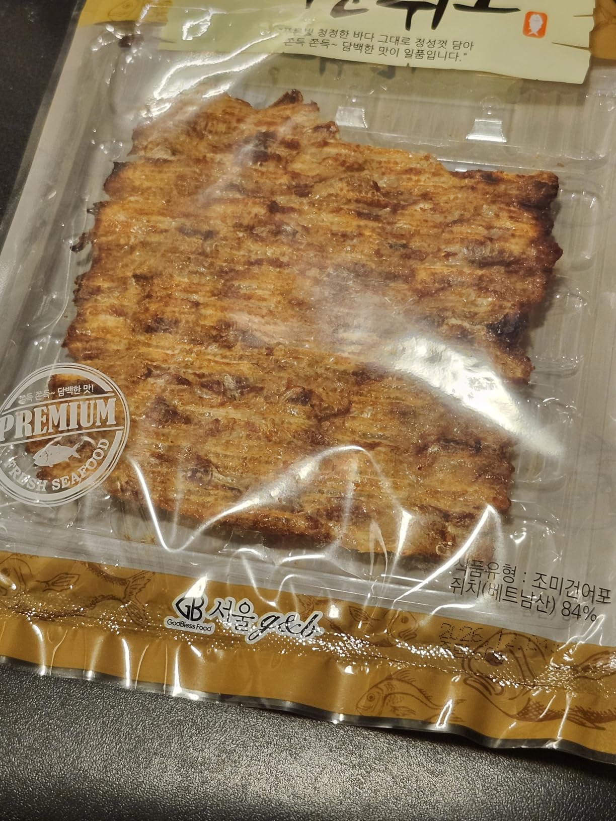 MOHNIC 2 Pack Spicy Fish Jerky, Gochujang Roasted Fish Fillet, Dried Filefish Snack, 2.12 oz Each, Korean BBQ-Style Snacks, Exotic Korean Food, 쥐포 customer photo 2