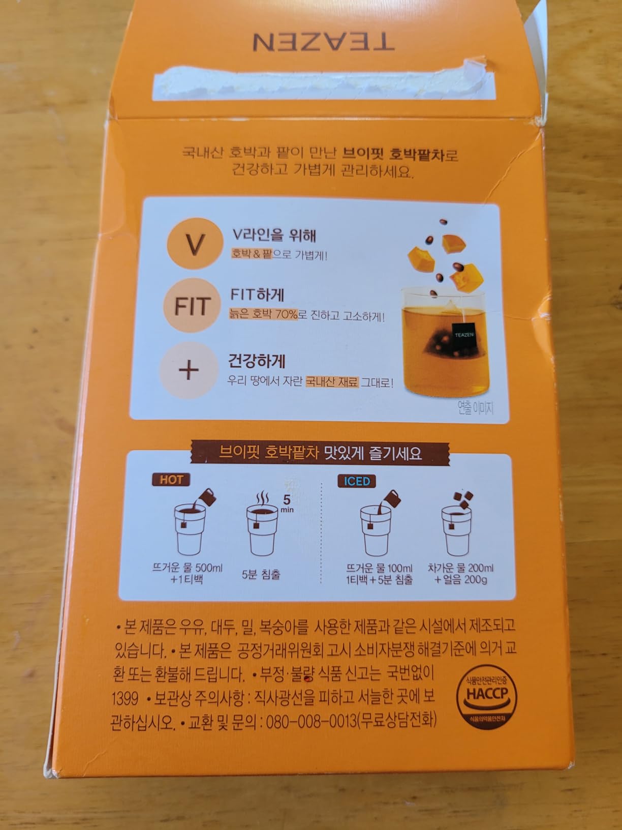 TEAZEN Pumpkin & Red Bean Tea Bags, 100% Natural Korean Herbal Tea for Detox & Depuff, 15 Tea Bags customer photo 2
